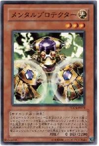 メンタルプロテクター