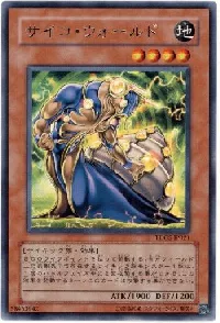 サイコ・ウォールド