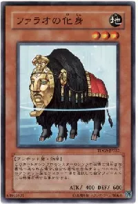 ファラオの化身