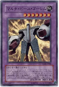 マルチ・ピース・ゴーレム