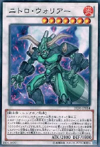 ニトロ・ウォリアー