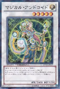 マジカル・アンドロイド