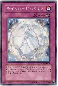 ライトロード・バリア