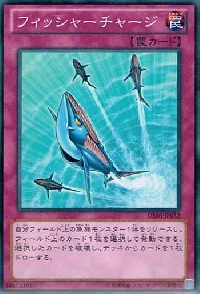 フィッシャーチャージ