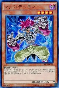 マッド・デーモン