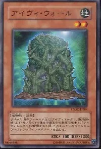 アイヴィ・ウォール