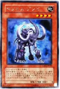 マンモス・ゾンビ