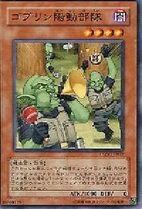 ゴブリン陽動部隊