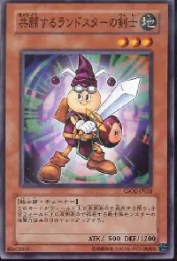 共闘するランドスターの剣士