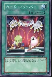カード・フリッパー