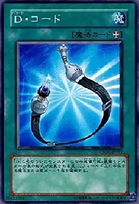 Ｄ・コード