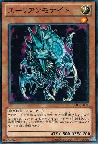 エーリアンモナイト