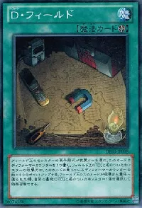 Ｄ・フィールド