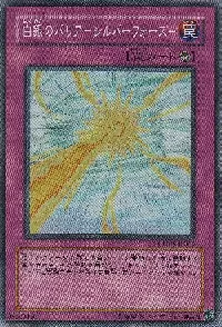 白銀のバリア－シルバーフォース－