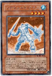 コアキメイル・アイス