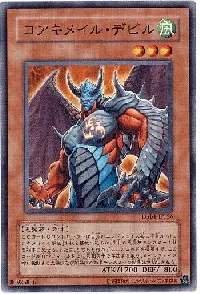 コアキメイル・デビル