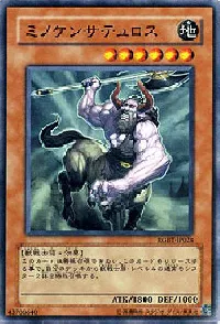 ミノケンサテュロス