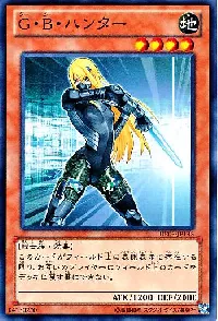 Ｇ・Ｂ・ハンター