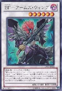 ＢＦ－アームズ・ウィング