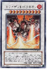 トライデント・ドラギオン