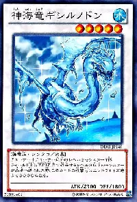 神海竜ギシルノドン