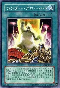 ワンダー・クローバー