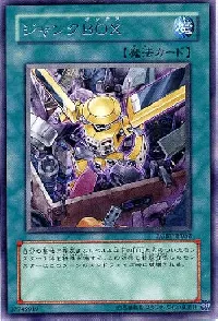 ジャンクＢＯＸ