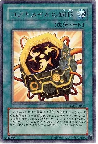 コアキメイルの鋼核