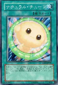 ナチュラル・チューン