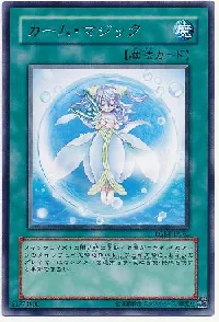 カーム・マジック