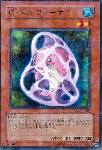 Ｃ・ドルフィーナ