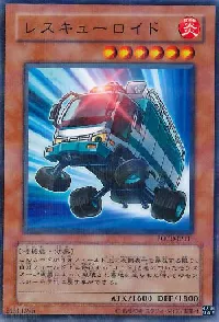 レスキューロイド