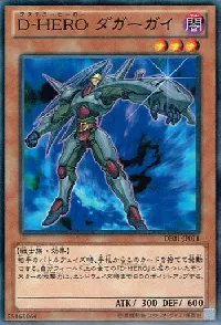 Ｄ－ＨＥＲＯ ダガーガイ