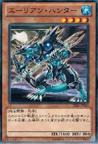 エーリアン・ハンター