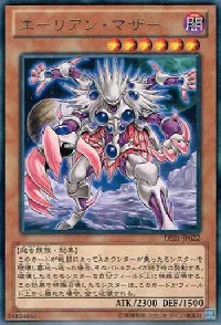 エーリアン・マザー