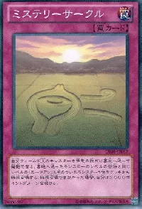 ミステリーサークル