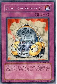 スーパーチャージ