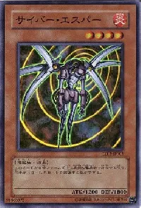 サイバー・エスパー