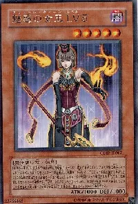 魅惑の女王 ＬＶ５