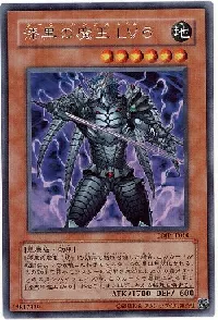 漆黒の魔王 ＬＶ６