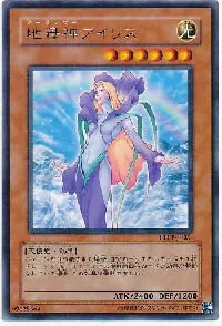 地母神アイリス