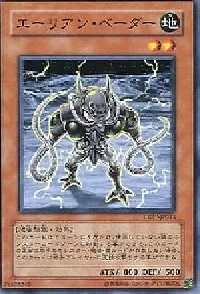 エーリアン・ベーダー