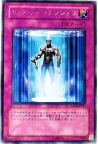 リバースディメンション