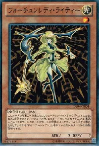 フォーチュンレディ・ライティー