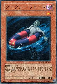 ダークシー・フロート