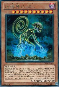 地縛神 Ｃｕｓｉｌｌｕ