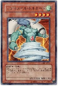 コアキメイル・トルネード