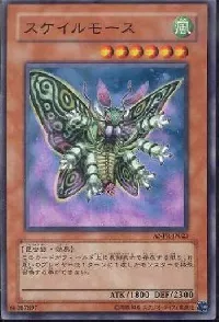 スケイルモース