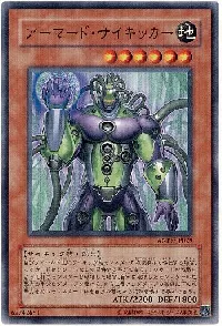 アーマード・サイキッカー