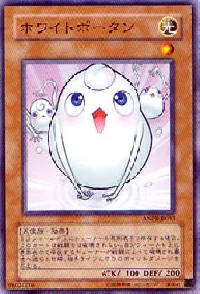 ホワイトポータン